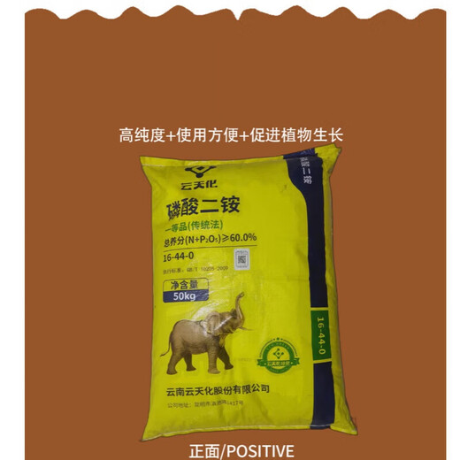 Yuntian diammonium phosphate agricultural chemical fertilizer phosphate fertilizer compound fertilizer general dian for vegetables, flowers and fruit trees diammonium phosphate (high concentration) 30Jin Jin equals 0.5kg