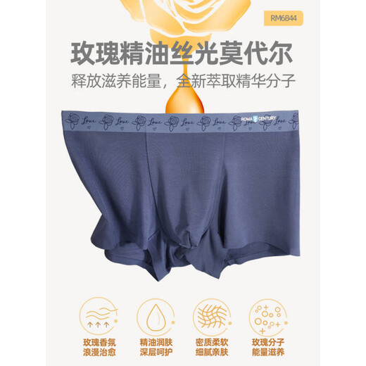 罗马世纪4条装莫代尔男士内裤净色无痕四角青年裤衩透气潮裤 80支3888AB四色 3XL