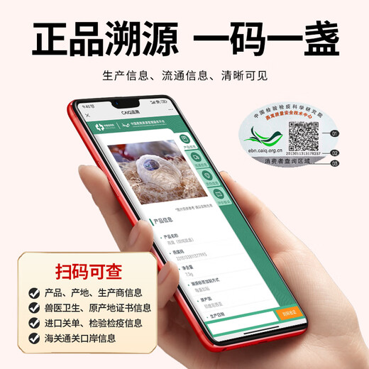 燕天使【进口燕窝】印尼溯源燕窝 一盏一码 孕妇燕窝营养品年货礼盒送礼 9A200克精选溯源燕盏（赠豪华礼包）