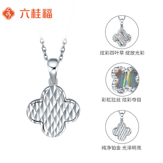 Liuguifu Jewelry Platinum Pendant Women's PT950 Colorful Four-leaf Clover Platinum Birthday Gift Necklace for Girlfriend 1.80g Can write greeting cards