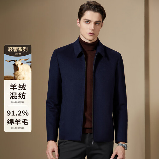 Antonio cashmere + wool business casual brand men's wool woolen jacket executive jacket lapel