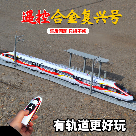 溥畔高铁模型复兴号智能动车电动遥控火车玩具合金动车模型儿童 遥控高铁3节-绿