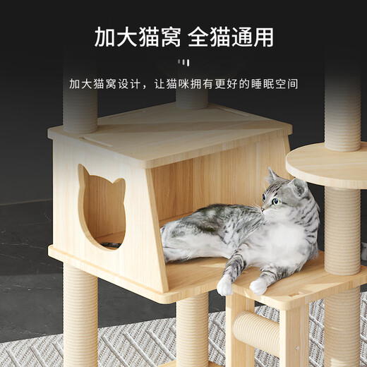 Pet Beya Pet Beya Cat Climbing Frame Cat Nest Cat Tree All-in-One All Solid Wood Does Not Take Up Small Cat Shelf Space Capsule Large Household Solid Wood Column Z3