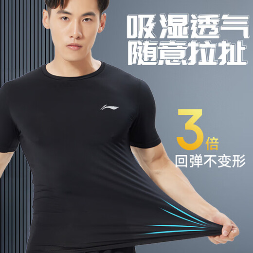李宁（LI-NING）紧身衣速干衣男篮球训练服健身速干t恤高弹跑步运动短袖羽毛球服