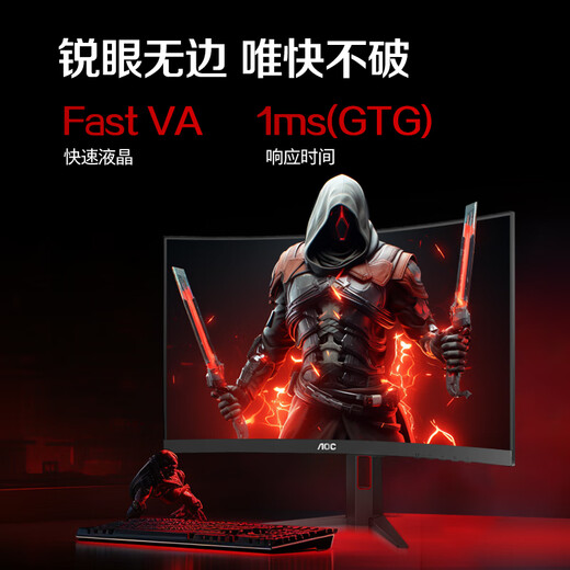 
AOC 27-inch 180Hz Fast LCD 1ms HDR10 Factory calibration Low blue light 1500R curved gaming e-sports computer monitor Aegis series C27G4