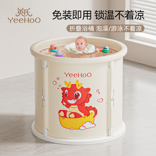 Yeehoo cubo de baño para niños piscina para bebés bañarse para el hogar bañera de bebé Los adultos pueden sentarse y doblar cubo de bañera cubierta plegable [taburete de baño + tubería de drenaje + juguetes *2]