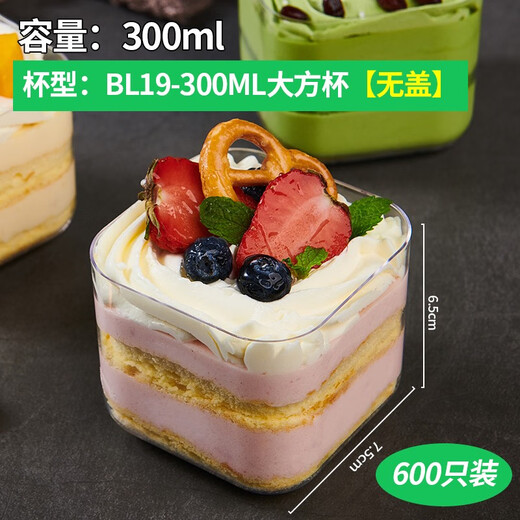 Mousse cup pudding cup food grade plastic disposable cup with lid transparent wood chaff cup square transparent 300ml generous cup 600 pieces