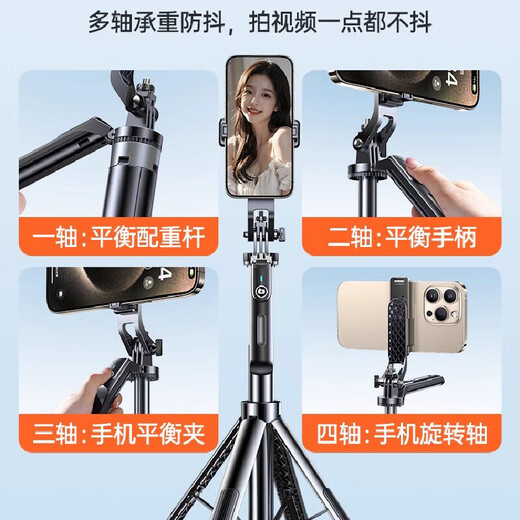 自拍杆2025新款落地三脚架手机通用拍摄支架自拍旅游便捷360度旋 1.8米【真四轴合金款】稳固四脚架