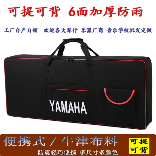 
Yamaha custom electronic piano bag 61 key KB291/290/280/281/180PSR-S650/E453 storage set 9761 key SX600S670 dedicated 102X42X15
