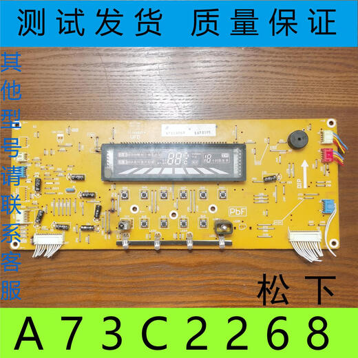 松下空调柜机显示板 A73C2268    A73C3519   A73C3517 控制板 拆机显示板A73C2268 138