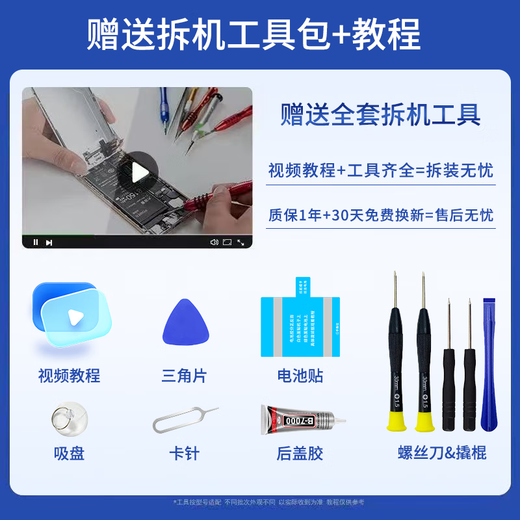 【10w+人加购】适用红魔7Pro电池原装红魔7spro大容量红魔7原厂红 适配：NX679J电池 赠送安装工具+安装教程