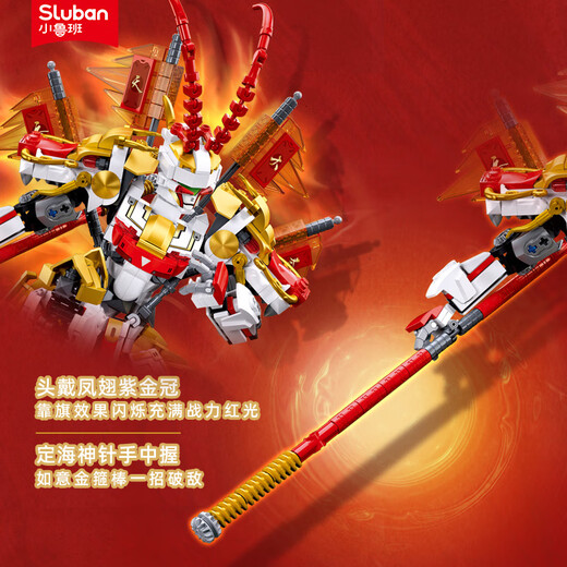 小鲁班环太平洋机甲模型手办拼装积木大颗粒儿童玩具男孩6-10岁生日礼物 斗战龙甲1048颗粒