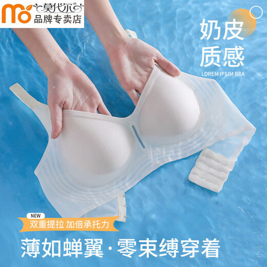 莫代尔无痕内衣女薄冰丝果冻条软支撑聚拢防下垂收副乳无钢圈提拉文胸 838香槟 L 【建议105-120斤 36/80ABC】
