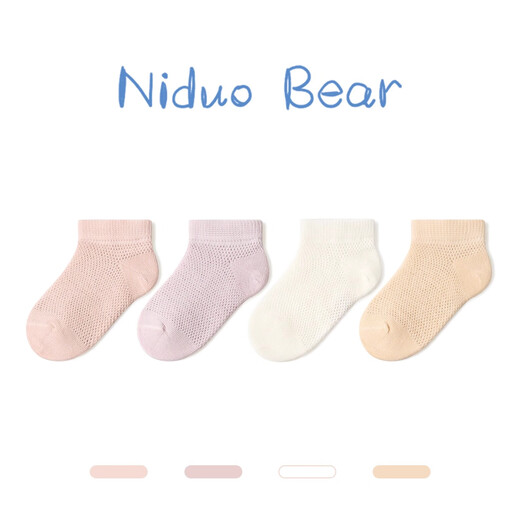 Nido Bear Baby Socks Summer Thin Cotton Socks Boys Socks Girls Boat Socks Baby Short Socks Children's Mesh Socks