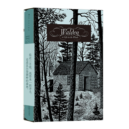Silver brushed upper lip Walden Pond Illustrated Collector's Edition Representative work of Thoreau, the father of nature essays Translator Sun Zhili Natural minimalist seclusion Prints Classic illustrated masterpieces Literary prose books Houlang genuine edition