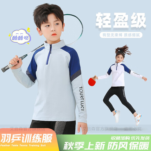 
Ai Qisen children's long-sleeved badminton suit for men and girls' coats and trousers warm and fast-drying running training suit autumn and winter 9794 black top + 9981 black fake two pieces 28 sizes (150-155cm, 70-80Jin [Jin equals 0.5 kg])