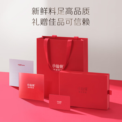 小仙炖鲜炖燕窝礼品卡40g 送孕妇 长辈 即食燕窝 商务燕窝礼盒 生日礼物 季卡40g*60瓶-干燕窝≥1.2g/瓶