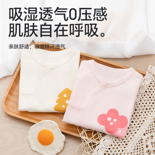 
Babyprints (Babyprints) newborn onesie 2 pack baby pure cotton clothes four seasons belly protection crawling clothes newborn baby underwear bear elephant 52