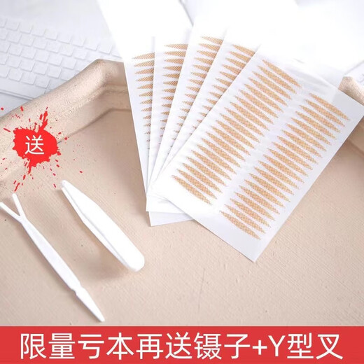 Waike Lisa double eyelid stickers super sticky invisible natural traceless single side non-reflective waterproof anti-sweat swollen eye bubbles students big eyes beautiful eyes 6 sheets of double eyelid stickers 240 sheets with Y-shaped fork + clip
