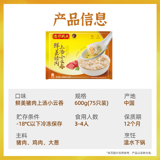 Wan Chai Pier Soup Small Wonton Delicious Pork 600g 75 wontons breakfast late night snack instant frozen chaos