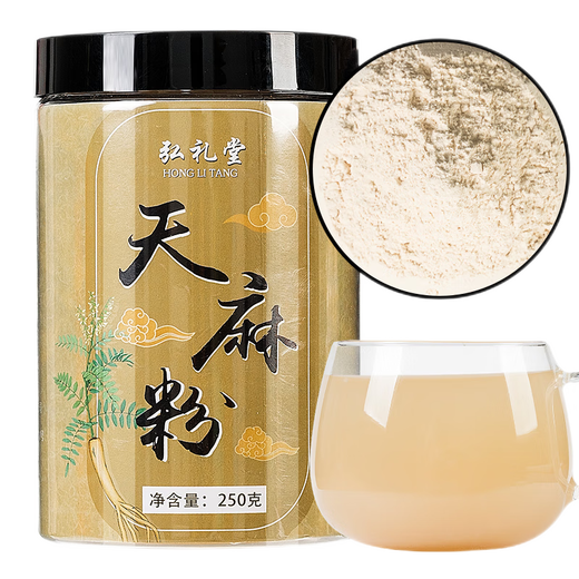 弘礼堂 云南文山三七粉200克+丹参粉250克+天麻粉250克 滋补三宝送礼品