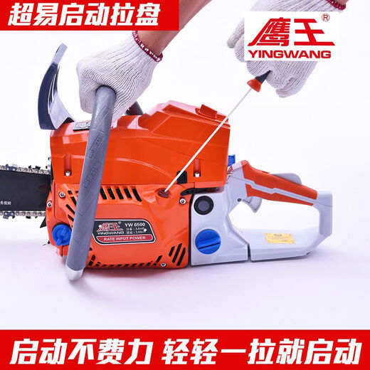 
Eagle King original authentic 2500/5800/6500/6210 high-power home portable professional logging saw God saw Eagle King 6500 with 1 imported chain and 1 guide plate