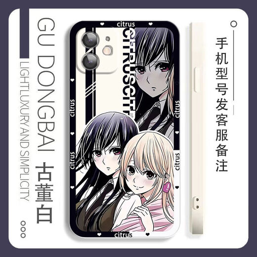 Citrus Perimeter Mobiltelefonkoffer für Apple 15 Huawei Vivoy77e Xiaomi Oppoa58X Gerade Farbe White Shell-A15619 IQOO-Serie-Model Senden Kundendienstnotizen