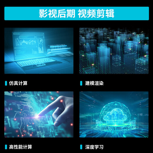 AMD EPYC (XIAOLONG) CANAL DUAL 9754/9654 Simulación industrial Computación de la implementación de localización de profundidad/Representación de la CPU Científica Computación Finito Análisis de elementos Finito Torre Server dual-canal 9754 2.25G 256 Core 512 Hilos [actualización] 128G Memoria de la memoria 128G Memoria