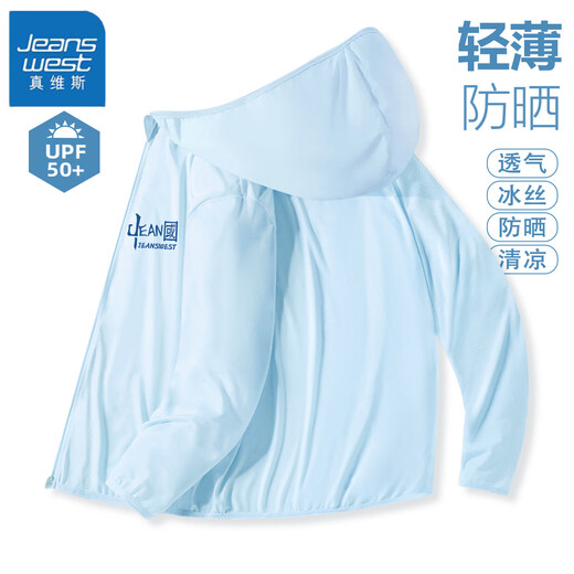 Veste de crème solaire haute puissance des garçons Trueves Boys 2025 NOUVEAUX garçons upf50 Vêtements de peau de glace Silk Souffle respirant Vêtements