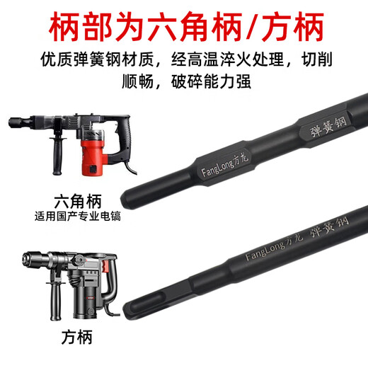 Fanglong spring steel electric hammer flat chisel electric pick shovel head electric hammer chisel head impact drill for concrete square handle slotting drill bit spring steel square handle 14*250 sharp chisel