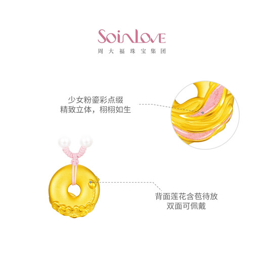 周大福SOINLOVE蜜粉金锦鲤平安扣黄金吊坠项链 VR1477