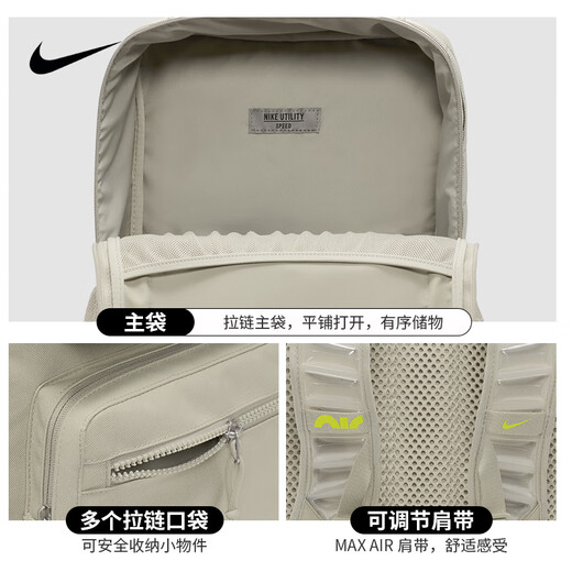 NIKE包包UTILITY SPEED大容量时尚双肩背包DO6613-230 石色 DO6613-230 均码