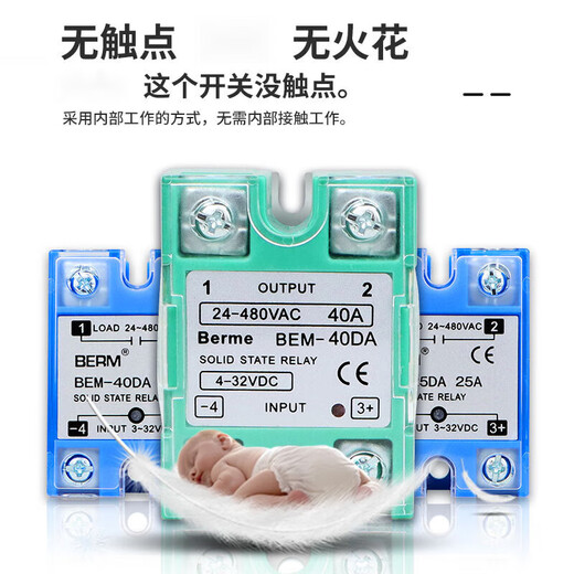 贝尔美BEM-40DA单相固态继电器ssr-40da D4840 40A直流控交流 绿 100DA直流控交流