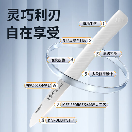 王麻子高端5铬锋利家用折叠水果刀 不锈钢户外便捷削皮刮皮刀小刀