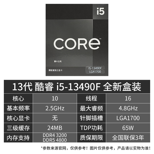 华硕（ASUS）13代CPU主板 i5 13490f 13600kf盒装 散片 板U套装 i513400f B760M-K DDR4 i5-13490F盒装【三年联保】