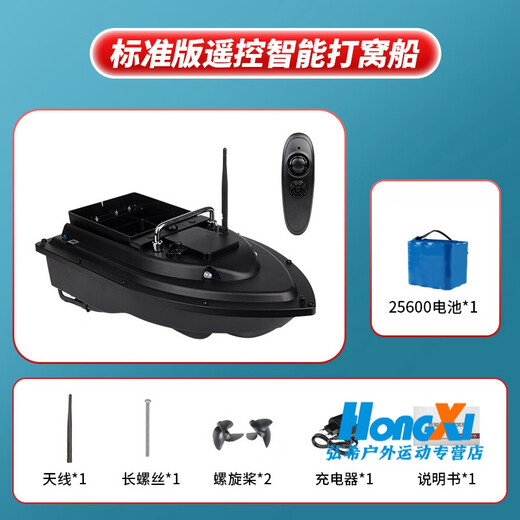 Pêche xiaojiang belidou navire télécommande pour faire des nids et le navire renvoie automatiquement le poste de positionnement GPS Boat à crochet à crochets