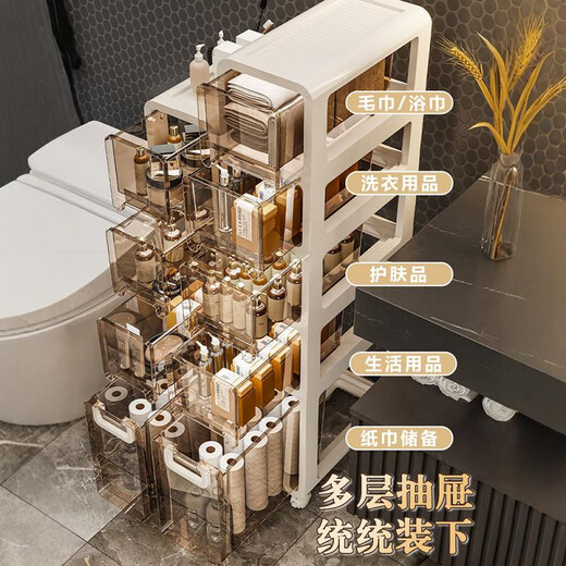 夹缝收纳柜家用厨房浴室储物柜透明抽屉式厕所卫生间窄缝隙置物架 20cm宽四层茶色