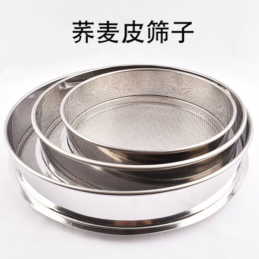 CLCEY buckwheat peel sieve, ribbed peel, tartary buckwheat shell sieve, filter impurities and remove dust 304 stainless steel 12 mesh mesh sieve 25 cm overall stainless steel thickened version