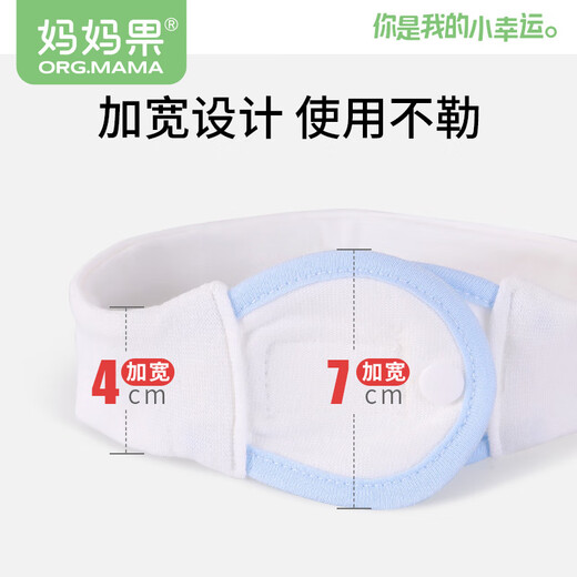 妈妈果（org.mama）婴儿尿布扣尿布固定带松紧可调节尿片尿布绑带魔术贴可水洗 1条装 (颜色款式随机)