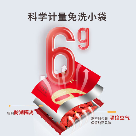 Bairuiyuan wolfberry Ningxia wolfberry premium grade no-wash Zhongning stubble wolfberry 228g*2 bags independent small packaging
