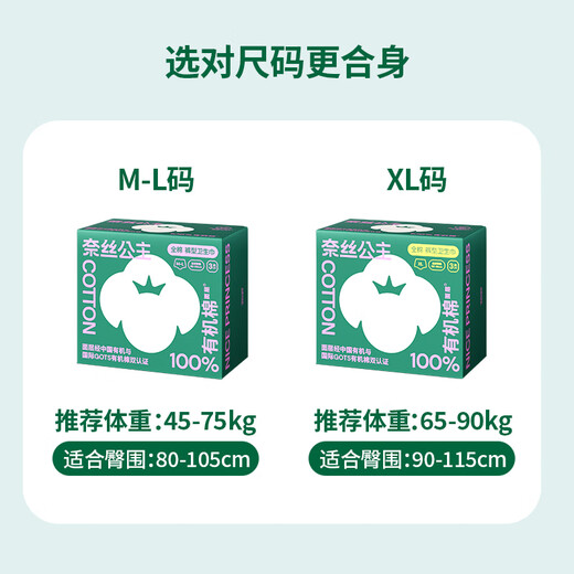 全棉时代医护级裤型卫生巾有机棉透气超长夜用安睡裤ML码6盒18片