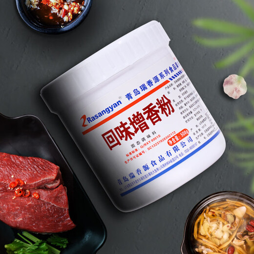 Rasangyan Ruixiang source aftertaste aroma powder hot pot barbecue seasoning braised pork special fragrant concentrated fresh aroma aftertaste powder commercial R7295