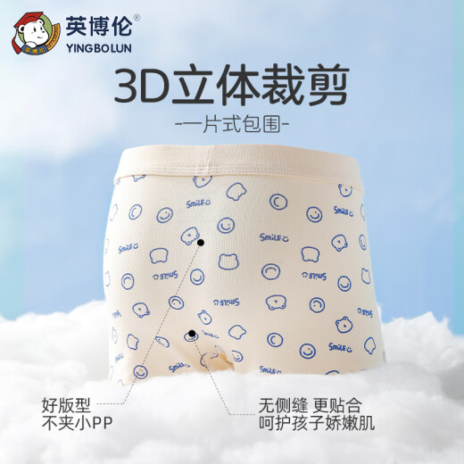 Inbolun Yingbolun children's underwear boys cotton flat corners four corners pure cotton teenagers middle-aged boys 15053 170