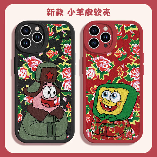 
Stones Apple 13 mobile phone case iphone15promax Northeast large flower cloth 14pm SpongeBob 13 Pai Star 12 suitable for 11 Xiaomi [China Red] SpongeBob - XN14222 iPhone15