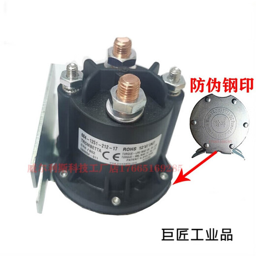 12V24V Bomba de aceite de placa de cola de la cola del automóvil eléctrico de 12 V24V Contactor de relé del relé 684 aprox. 684-1251-212-09 Doméstico