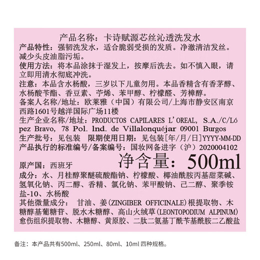 卡诗元气姜粉瓶生姜洗发水500ml长效控油丰盈蓬松强韧