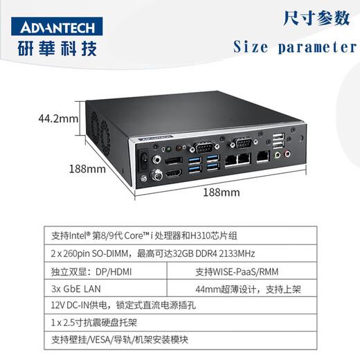 APUG Advantech Advantech Industriecomputer EPC-T4286 eingebetteter lüfterloser Mikro-Industriecomputer, kleines Mini-Mini-Chassis x86 kleiner Industriecomputer-Host I3-8100/8G/128GSSD