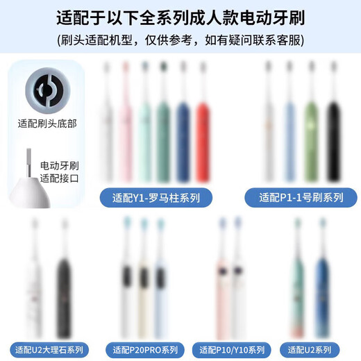 Meitianlai adapts to usmile electric toothbrush head Y1 Y1S Y10 P10 P20pro P1 P3 P4 U1 U4 smile plus replacement universal white model 6 pieces (vacuum independent packaging)