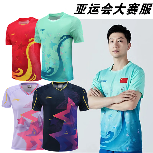 New table tennis uniform men's national team Maroon competition competition uniform table tennis jersey quick-drying suit women's short-sleeved custom-made men's style - light green - suit national flag + CHN XL
