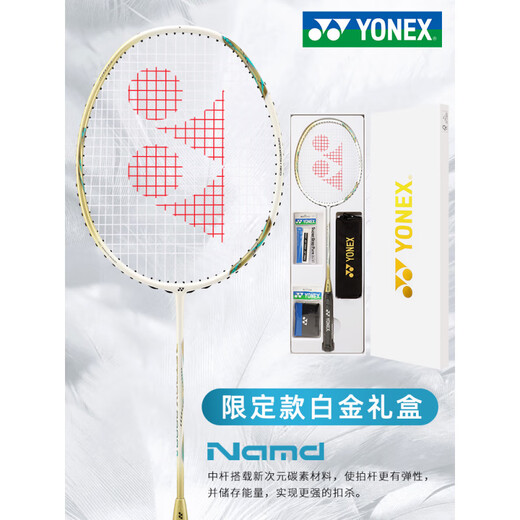 Yonex Badminton Racket Un solo carbono Ultra Light Yy Tianxun Platinum Regalo Regalo 9900A Limited White Tianxun 00 Regal Box Juego de Yonex BG-65 (tira de 23 ~ 24 libras